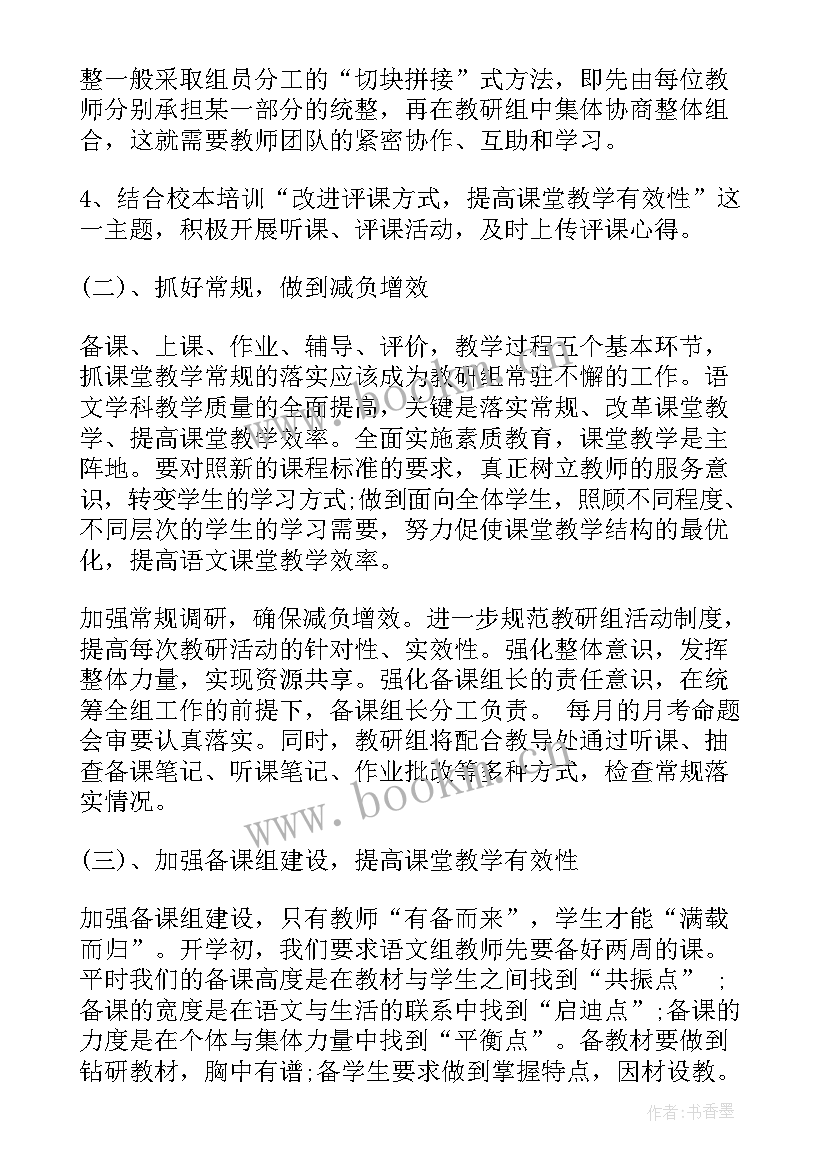 2023年未来工作计划安排(大全5篇)