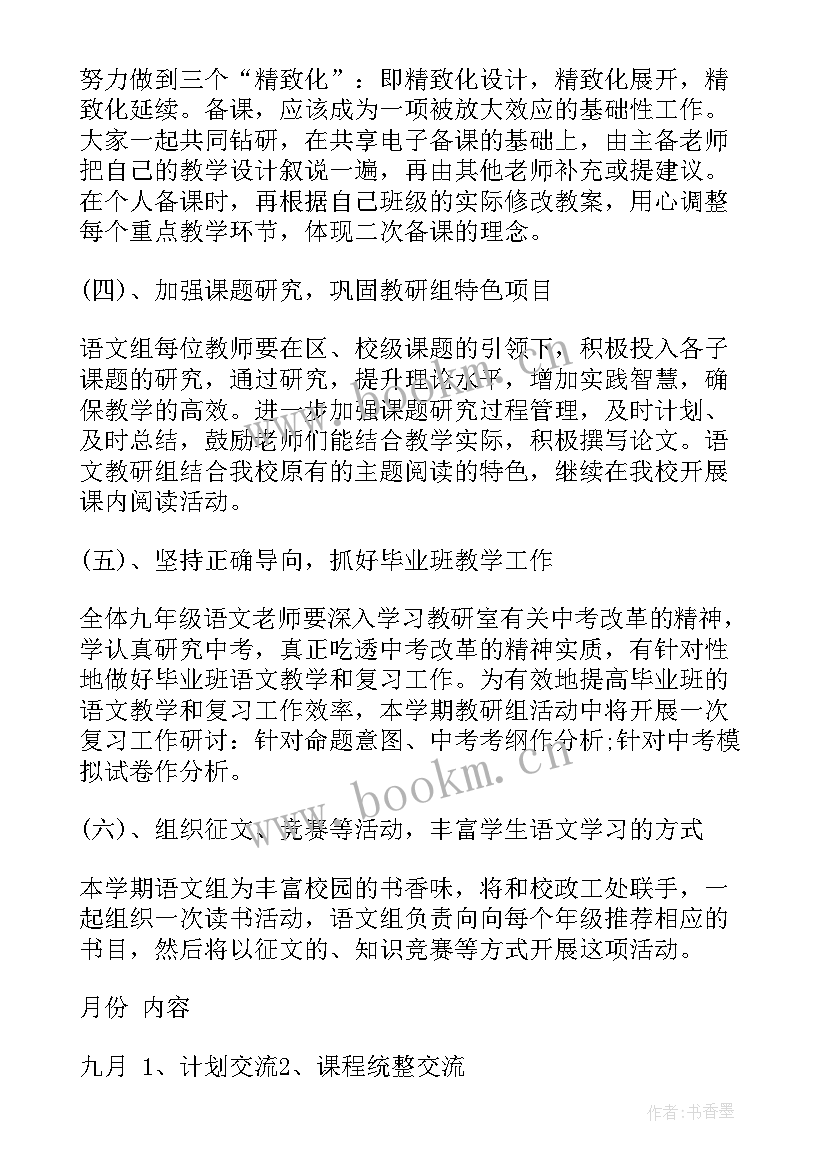 2023年未来工作计划安排(大全5篇)