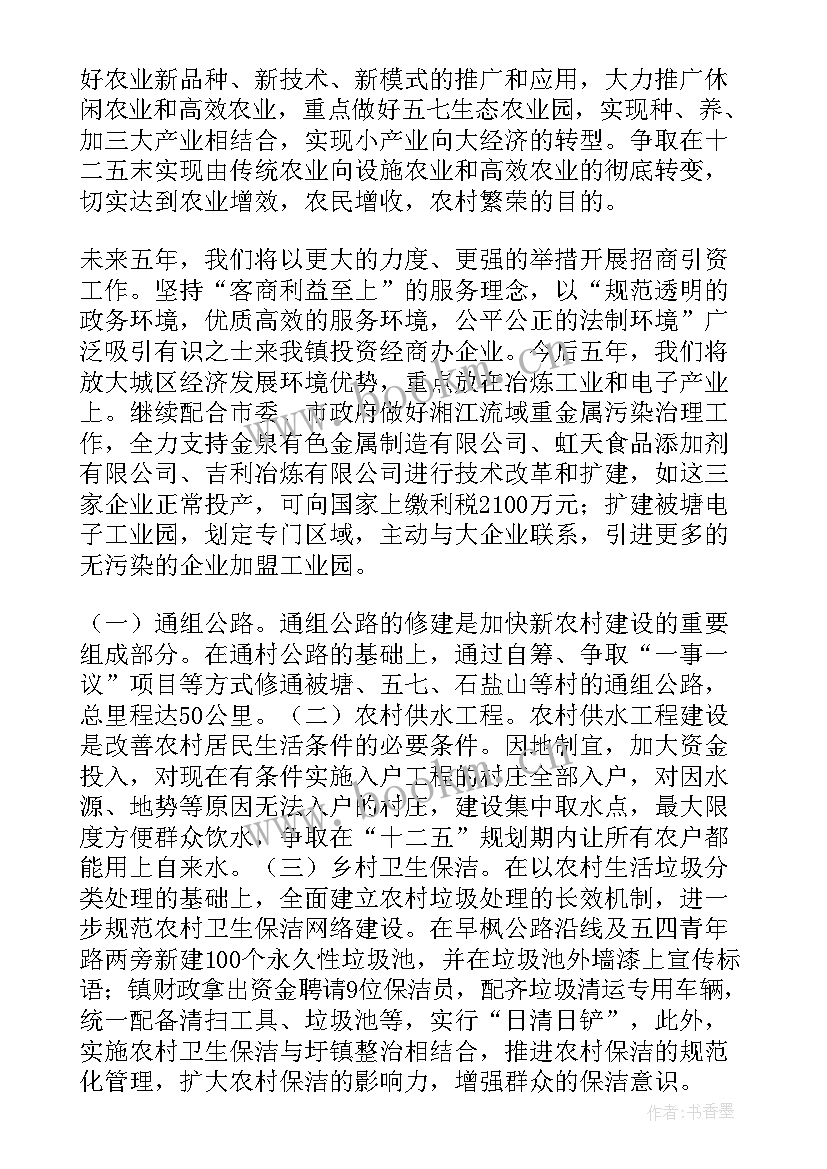 2023年未来工作计划安排(大全5篇)