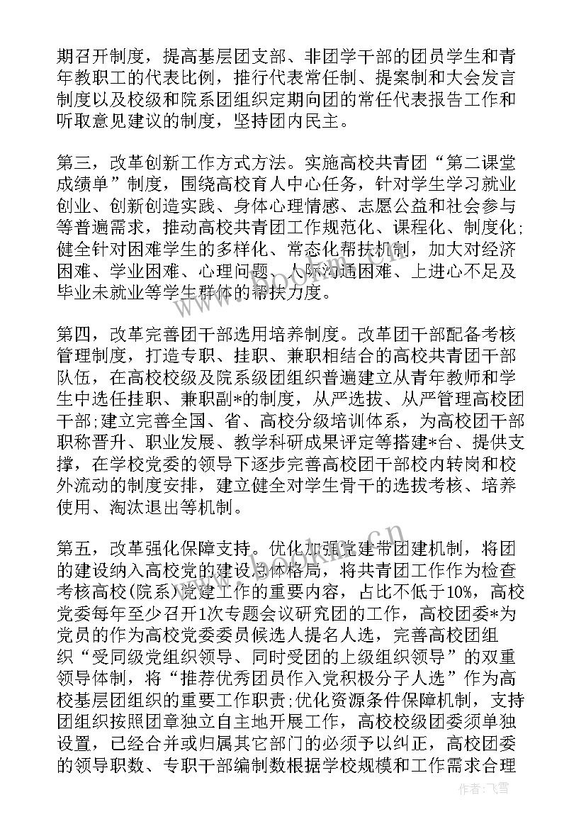 2023年工作意见和工作计划的区别(大全9篇)