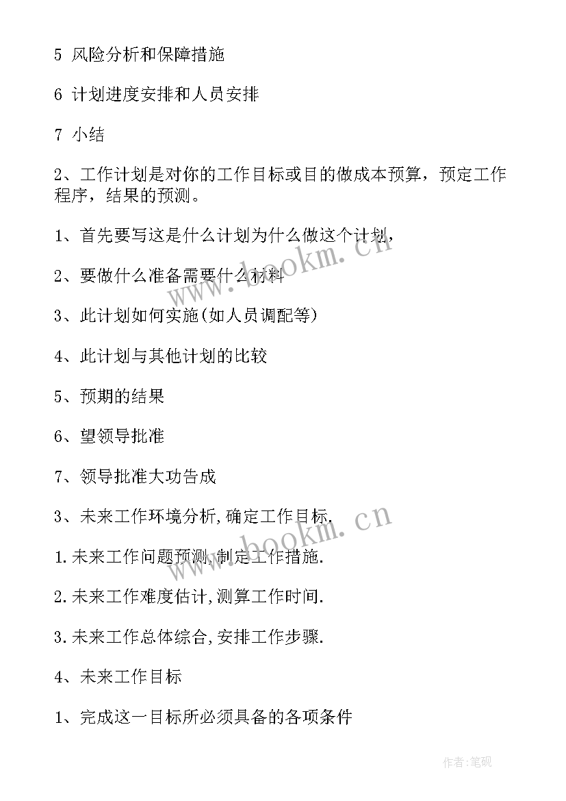 2023年对朗诵社社团未来发展规划 未来工作计划(优秀7篇)