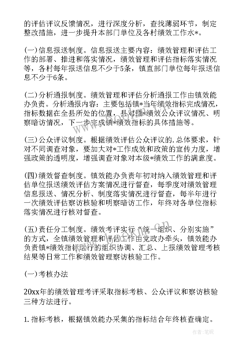 最新工作计划及达成路径和目标 工作计划达成率(实用5篇)