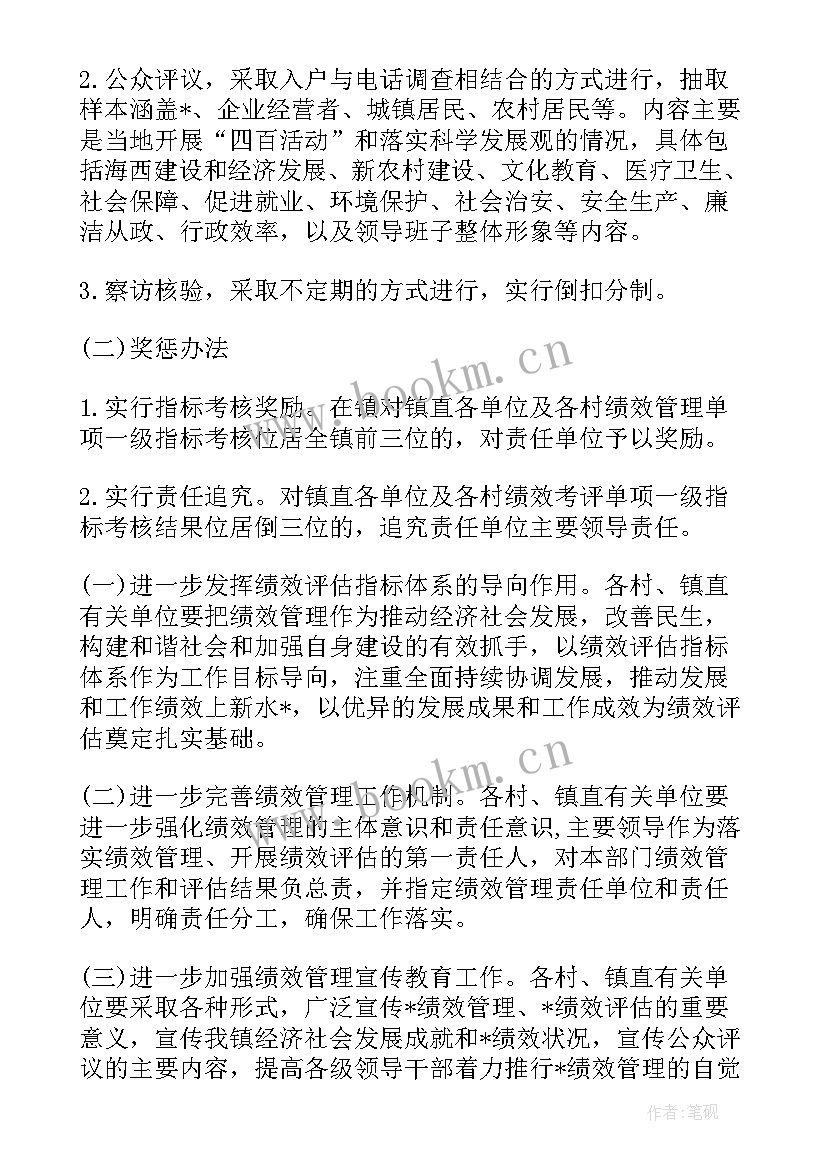 最新工作计划及达成路径和目标 工作计划达成率(实用5篇)