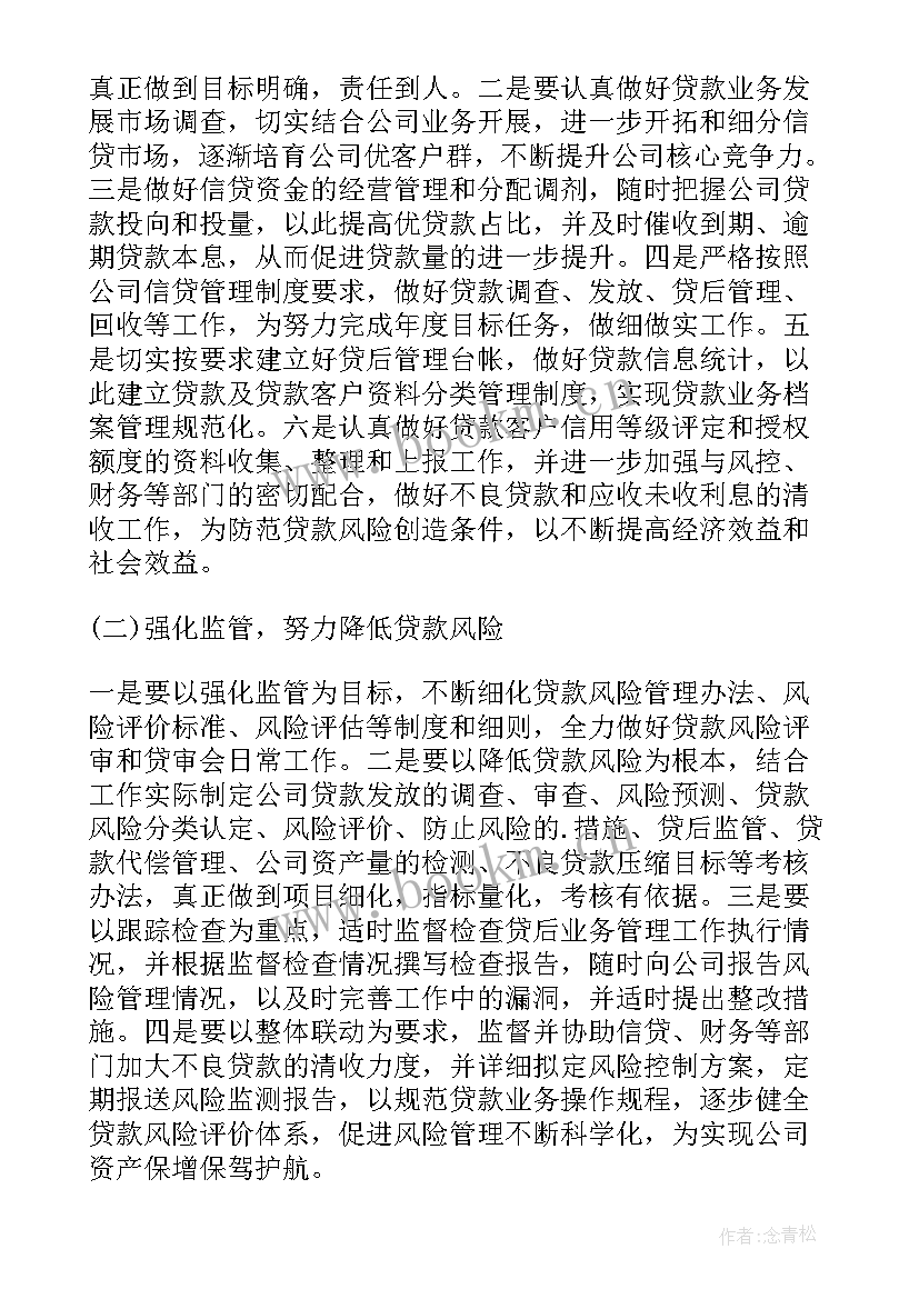 兽药公司工作计划目标(优秀5篇)