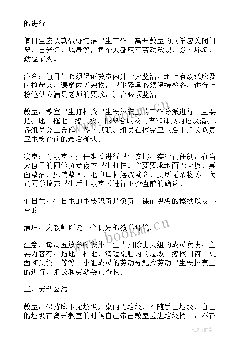 2023年劳动计划总结 社区劳动保障年度工作计划(模板10篇)