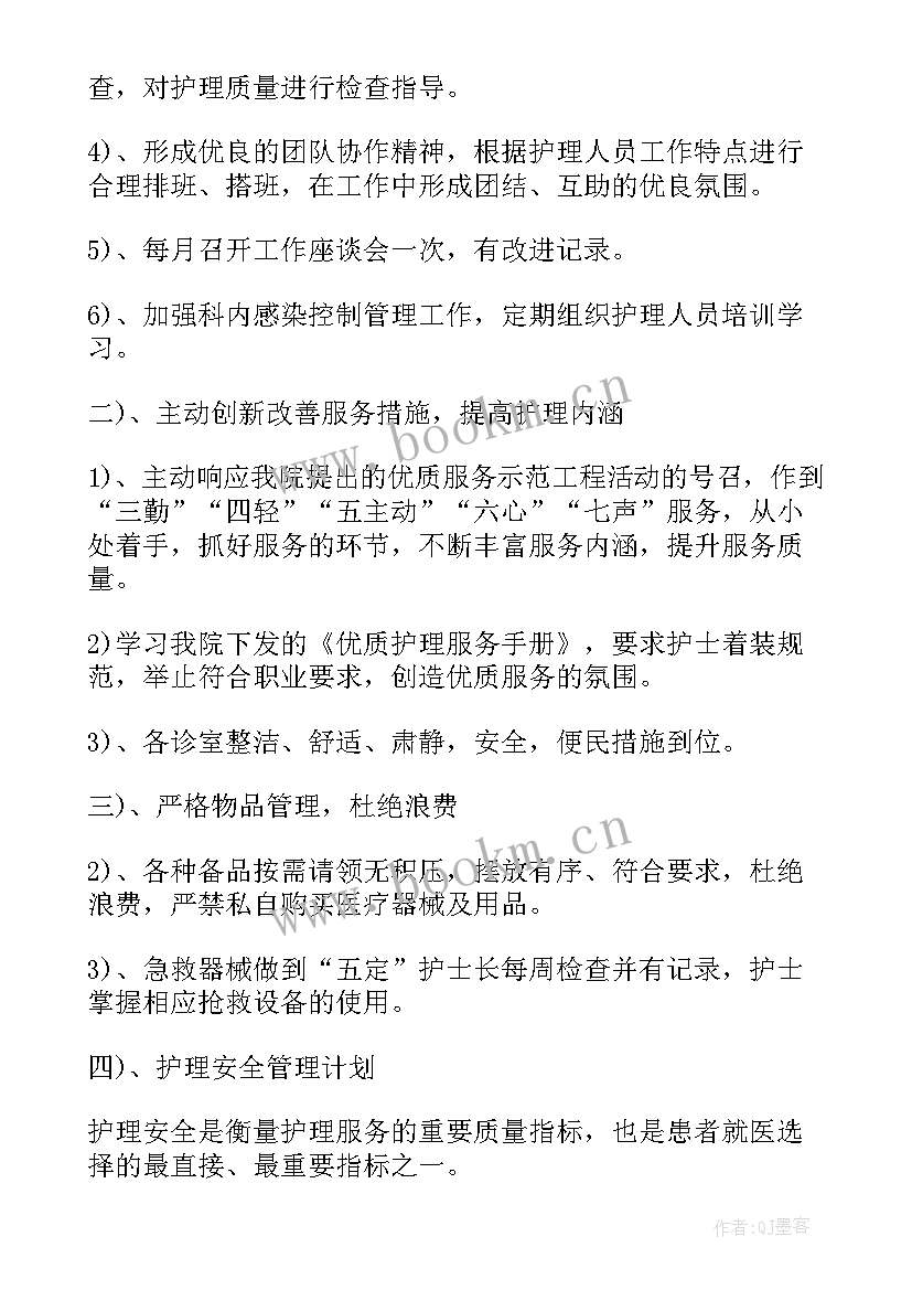 2023年口腔科护士的工作目标 口腔科护士工作计划(优秀5篇)