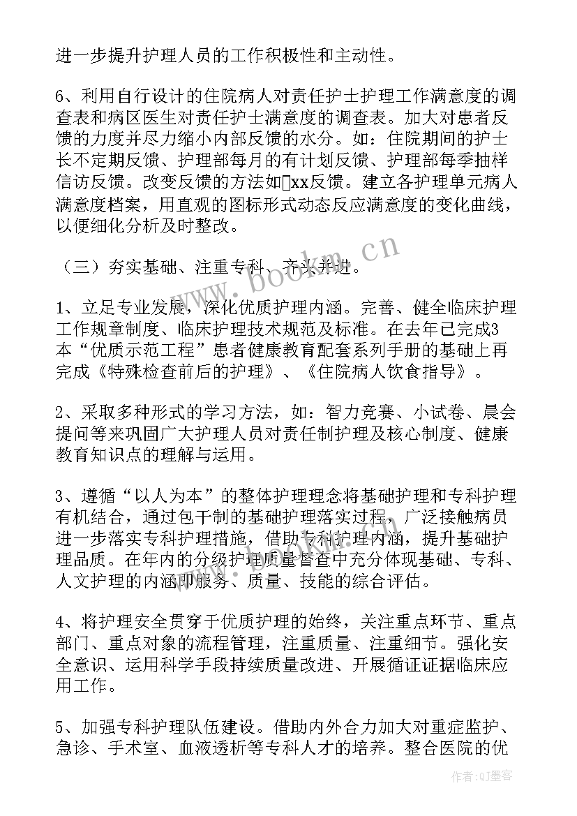 2023年口腔科护士的工作目标 口腔科护士工作计划(优秀5篇)