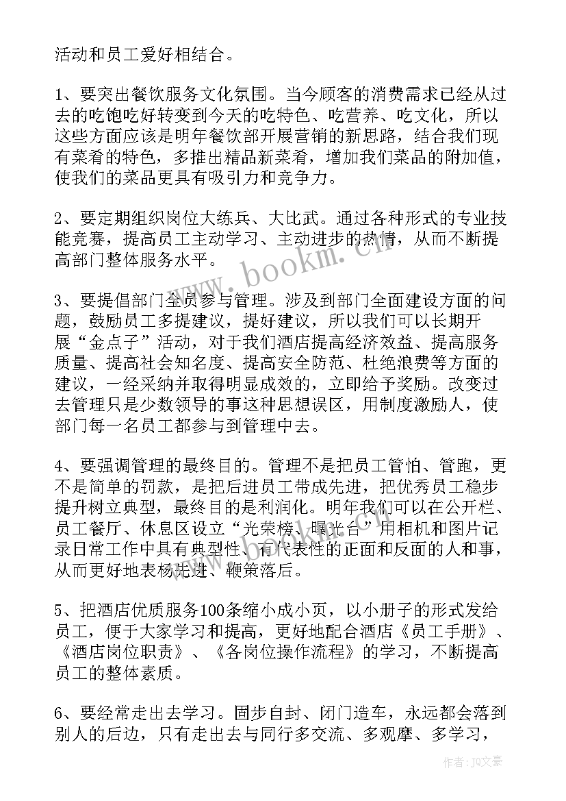 顺丰快递员工作计划(实用10篇)