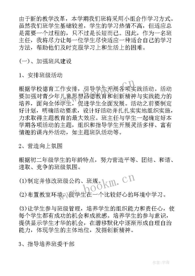 最新上班规划表(汇总8篇)