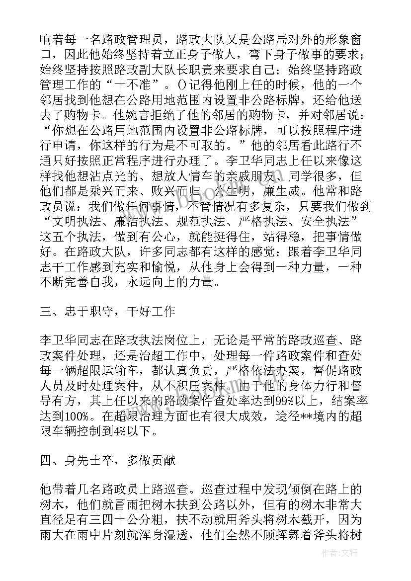 路政工作计划安排(精选7篇)