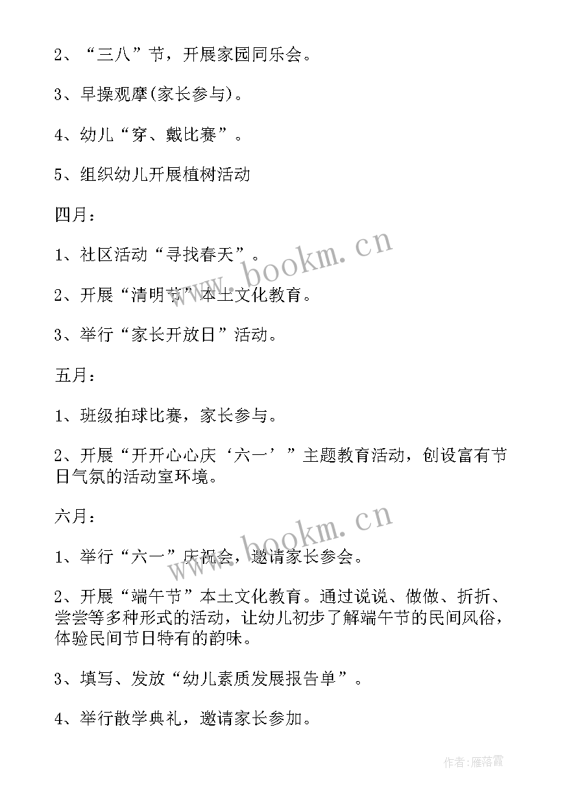 2023年社区如何做好冬季攻势工作 社区工作计划(实用7篇)