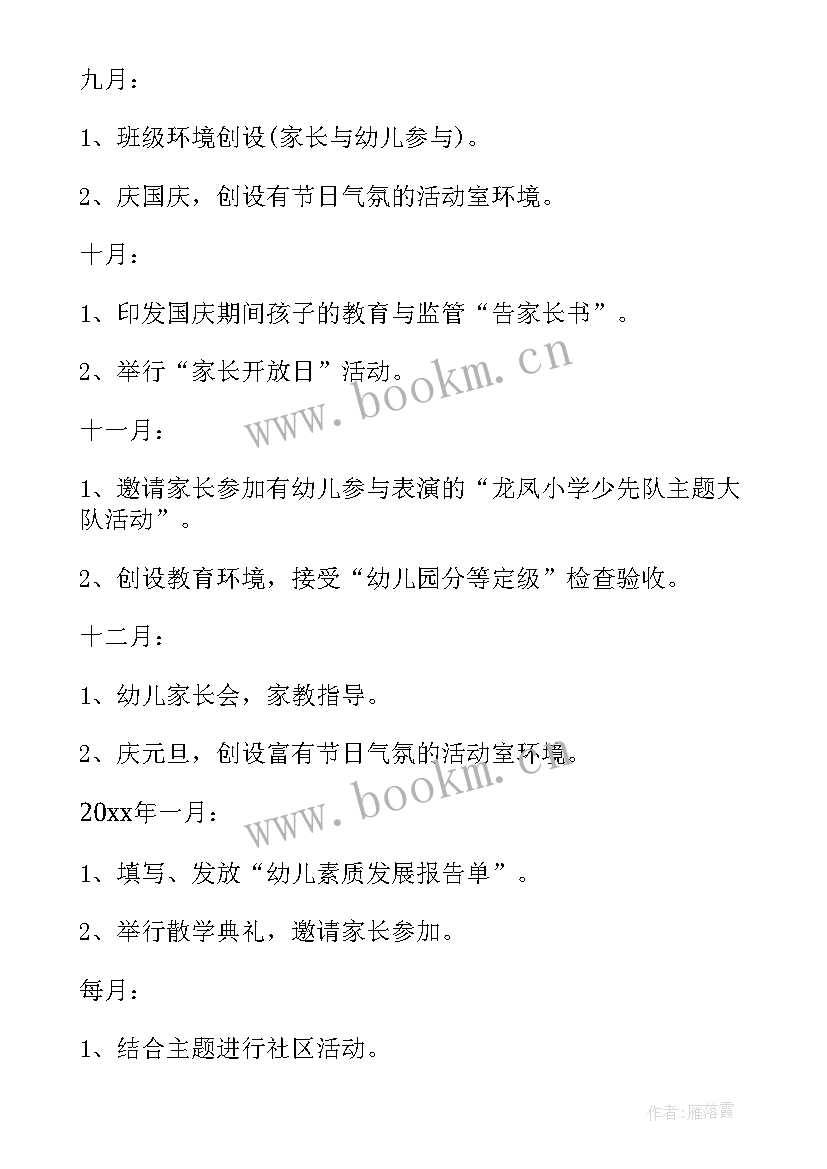 2023年社区如何做好冬季攻势工作 社区工作计划(实用7篇)