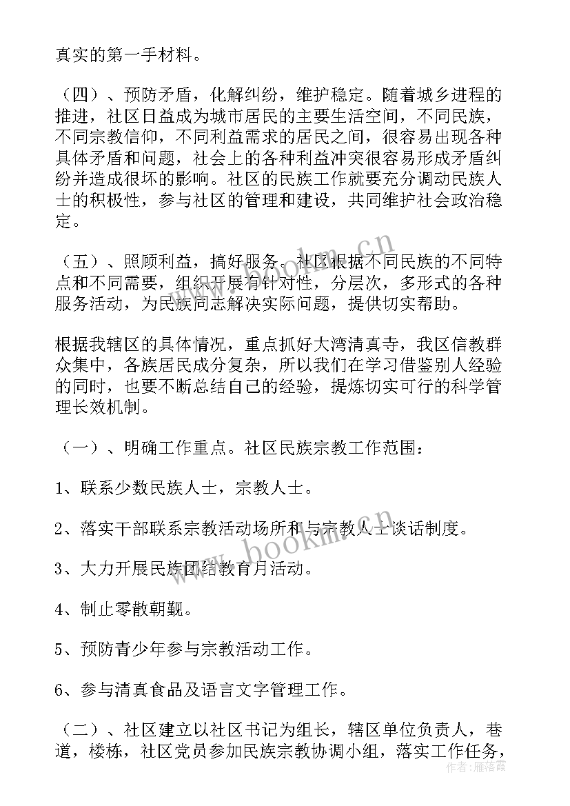 2023年社区如何做好冬季攻势工作 社区工作计划(实用7篇)