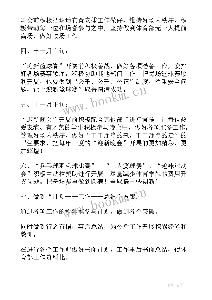 体育集体备课工作总结(汇总8篇)