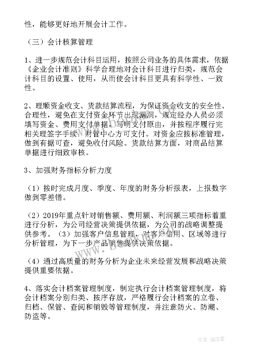 2023年邮政工作总结和工作计划 邮政局财务工作计划(模板6篇)