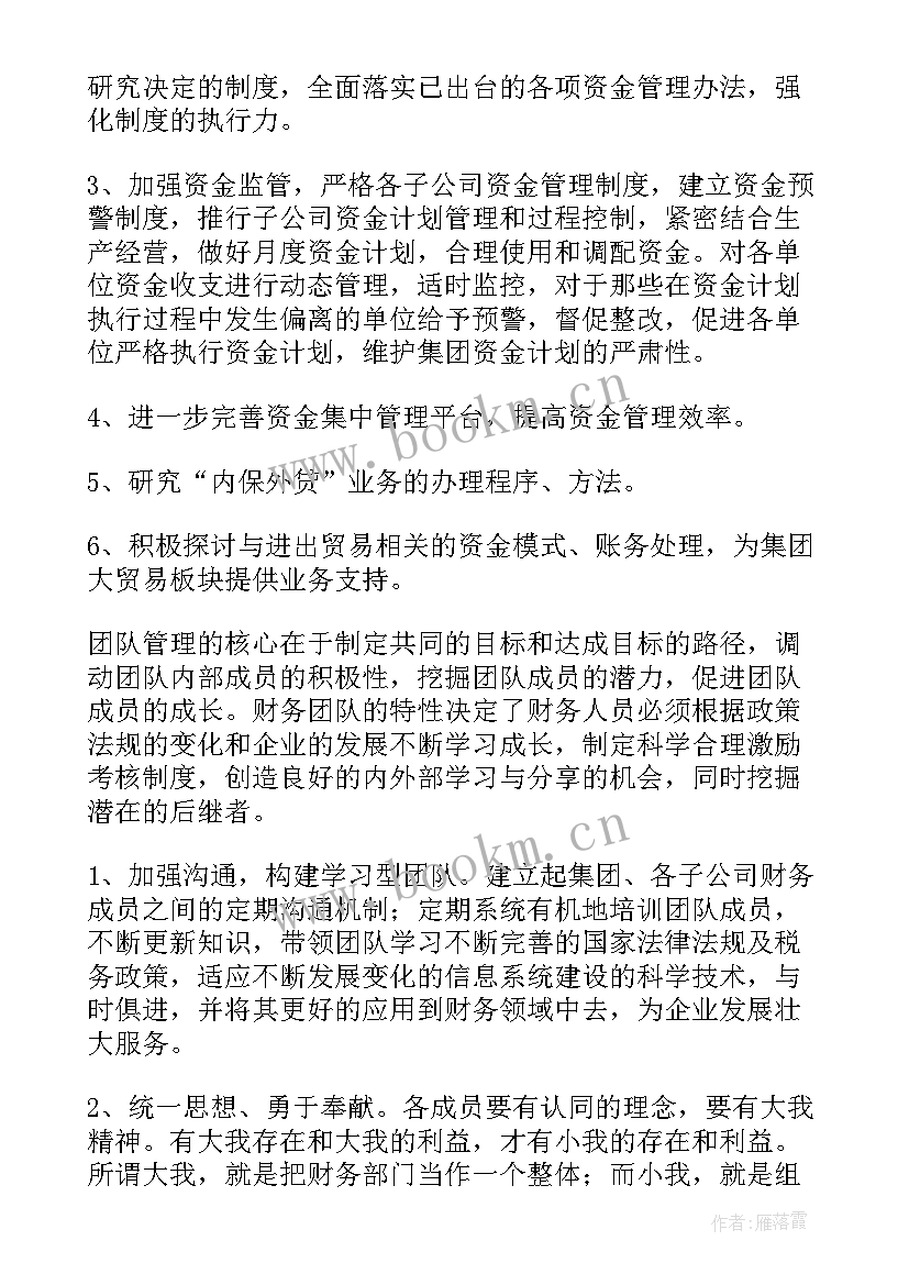 2023年邮政工作总结和工作计划 邮政局财务工作计划(模板6篇)