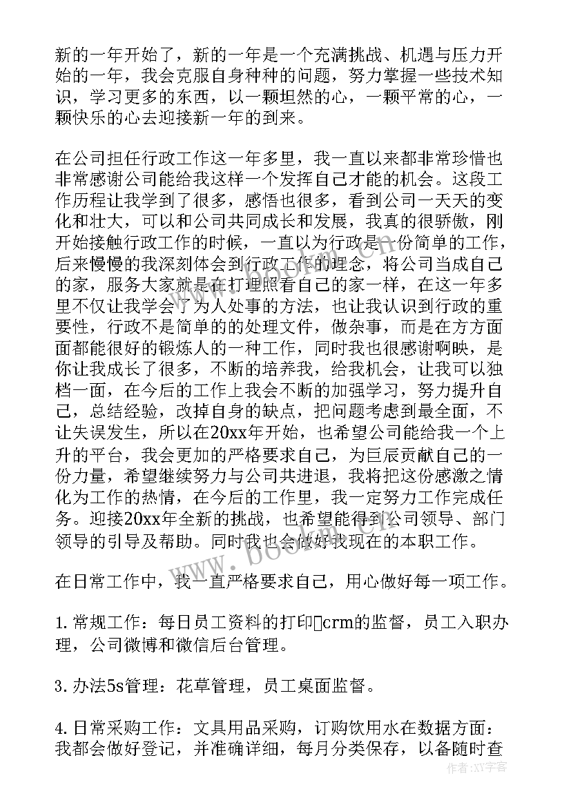 2023年地产工作计划和目标的区别 房地产销售工作计划及目标房地产销售计划方案(模板8篇)