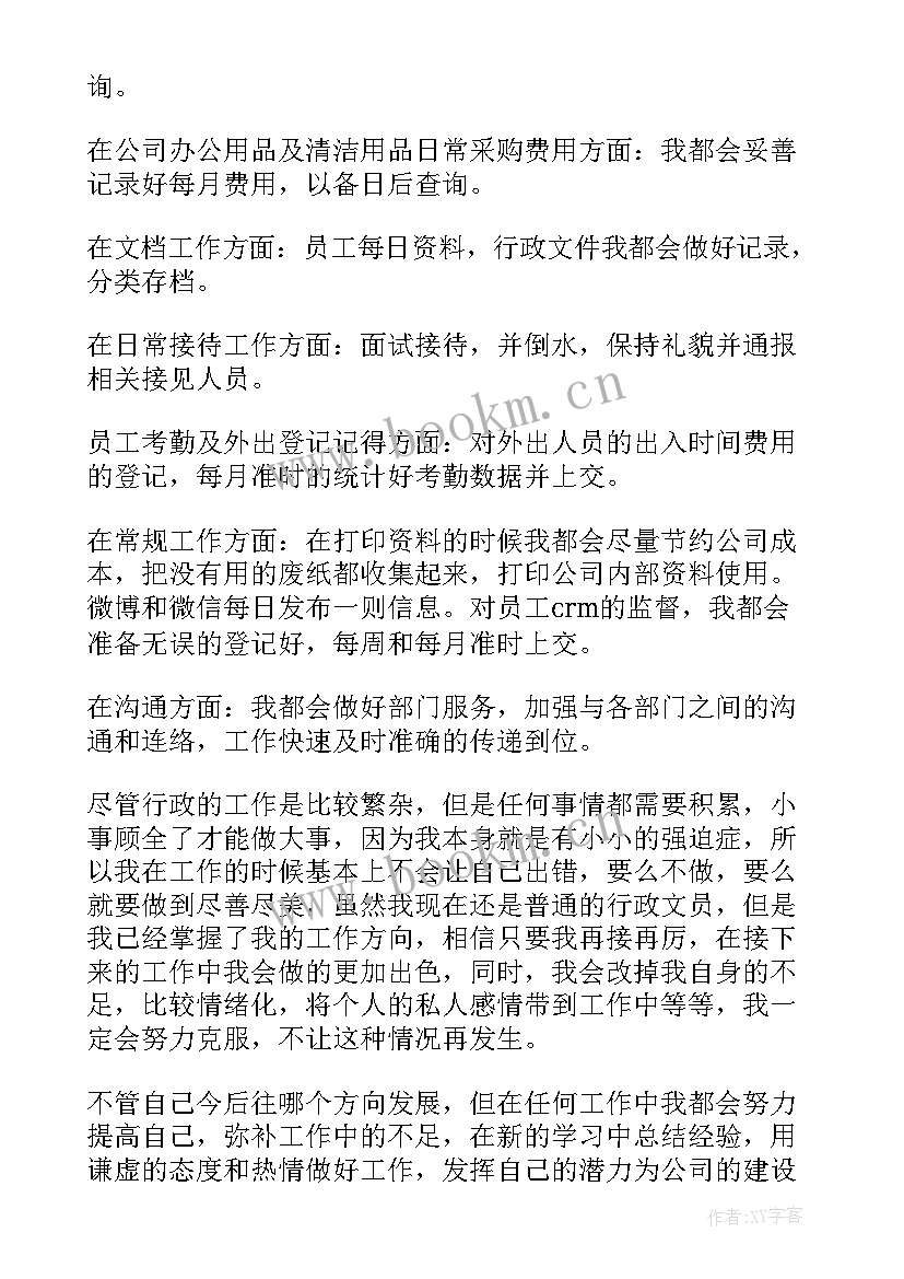 2023年地产工作计划和目标的区别 房地产销售工作计划及目标房地产销售计划方案(模板8篇)