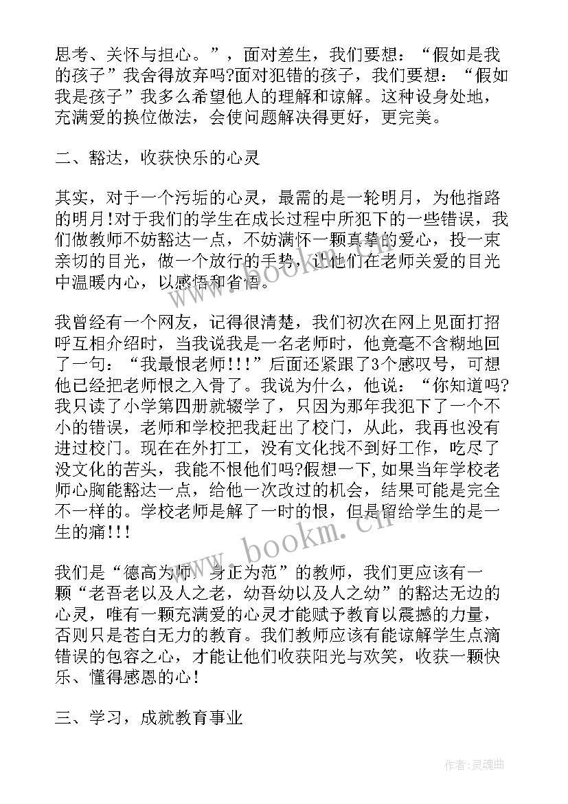 最新警示教育领导讲话 师德师风警示教育大会领导讲话(实用5篇)