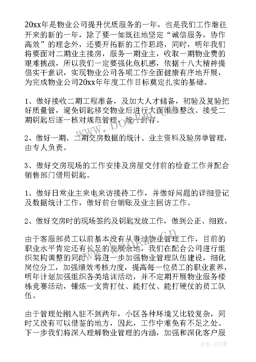 2023年点对点接送途中的防疫方案(精选6篇)