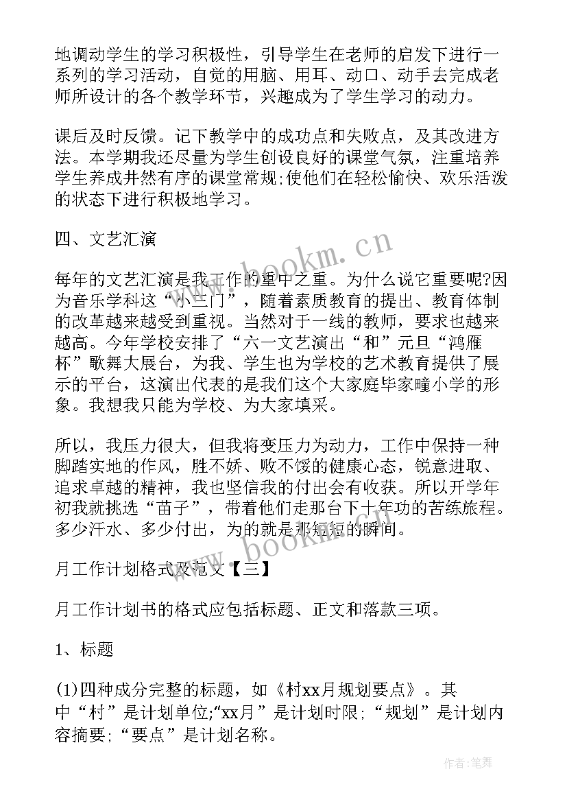 强基计划发言稿 加强基层党建工作总结(大全7篇)