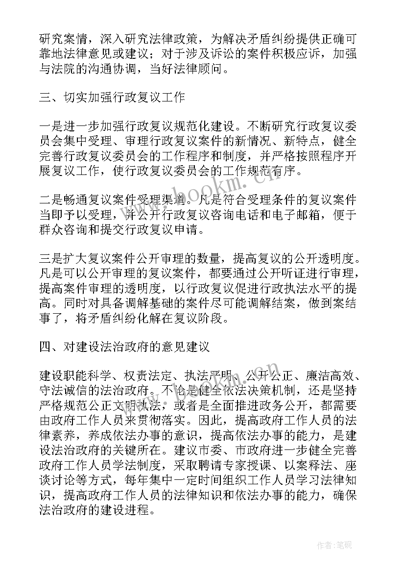 2023年合同审核工作总结 法制审核处工作计划(优秀8篇)