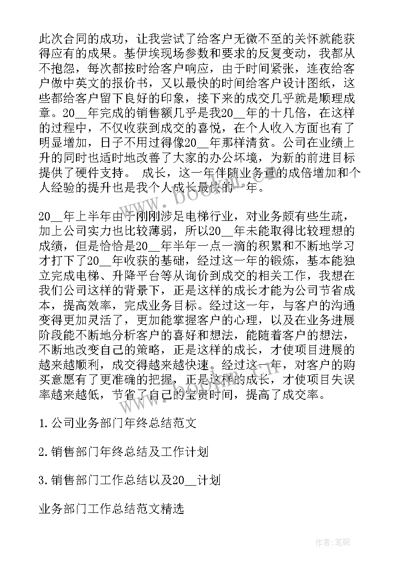 2023年合同审核工作总结 法制审核处工作计划(优秀8篇)