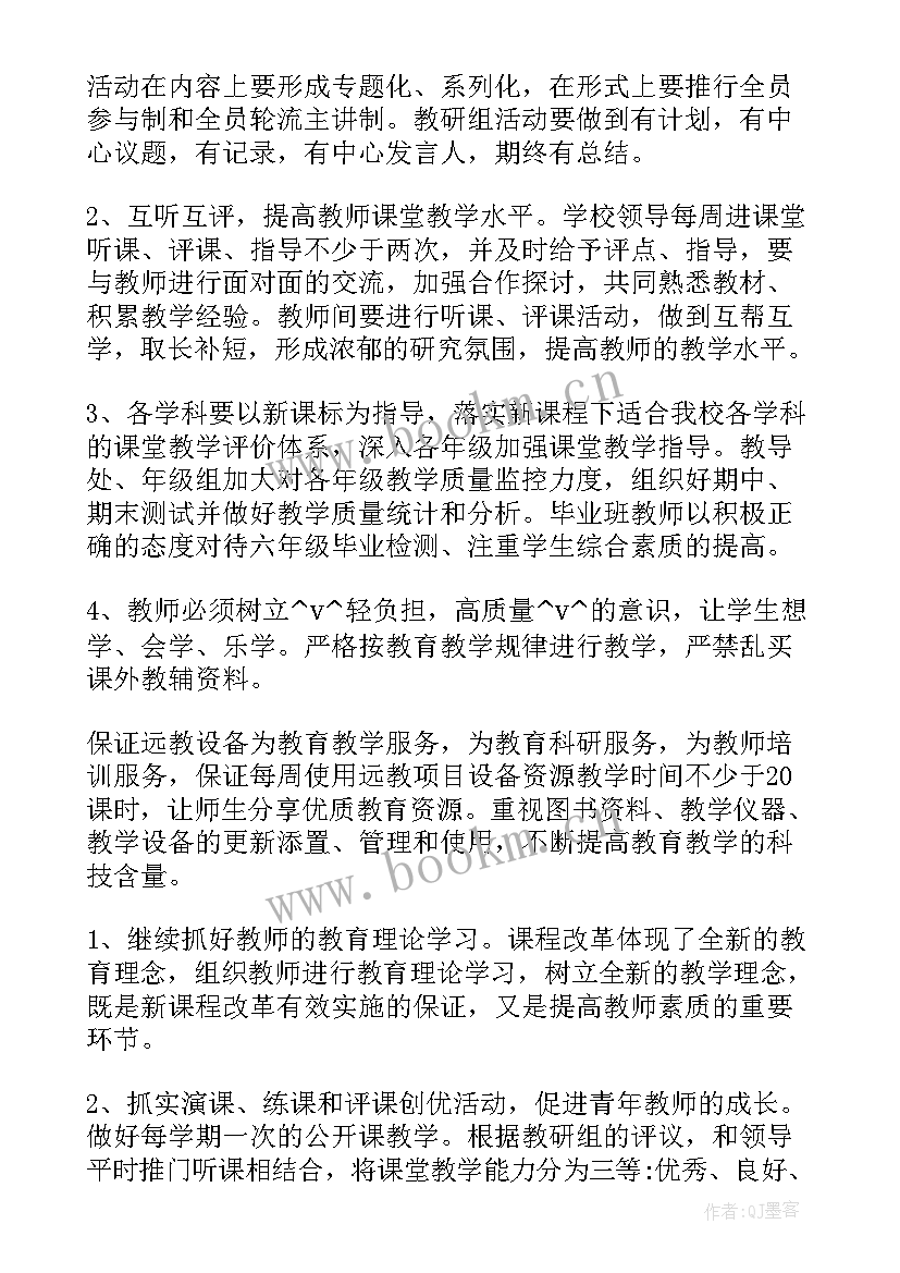 2023年足球社团学期工作计划(精选9篇)