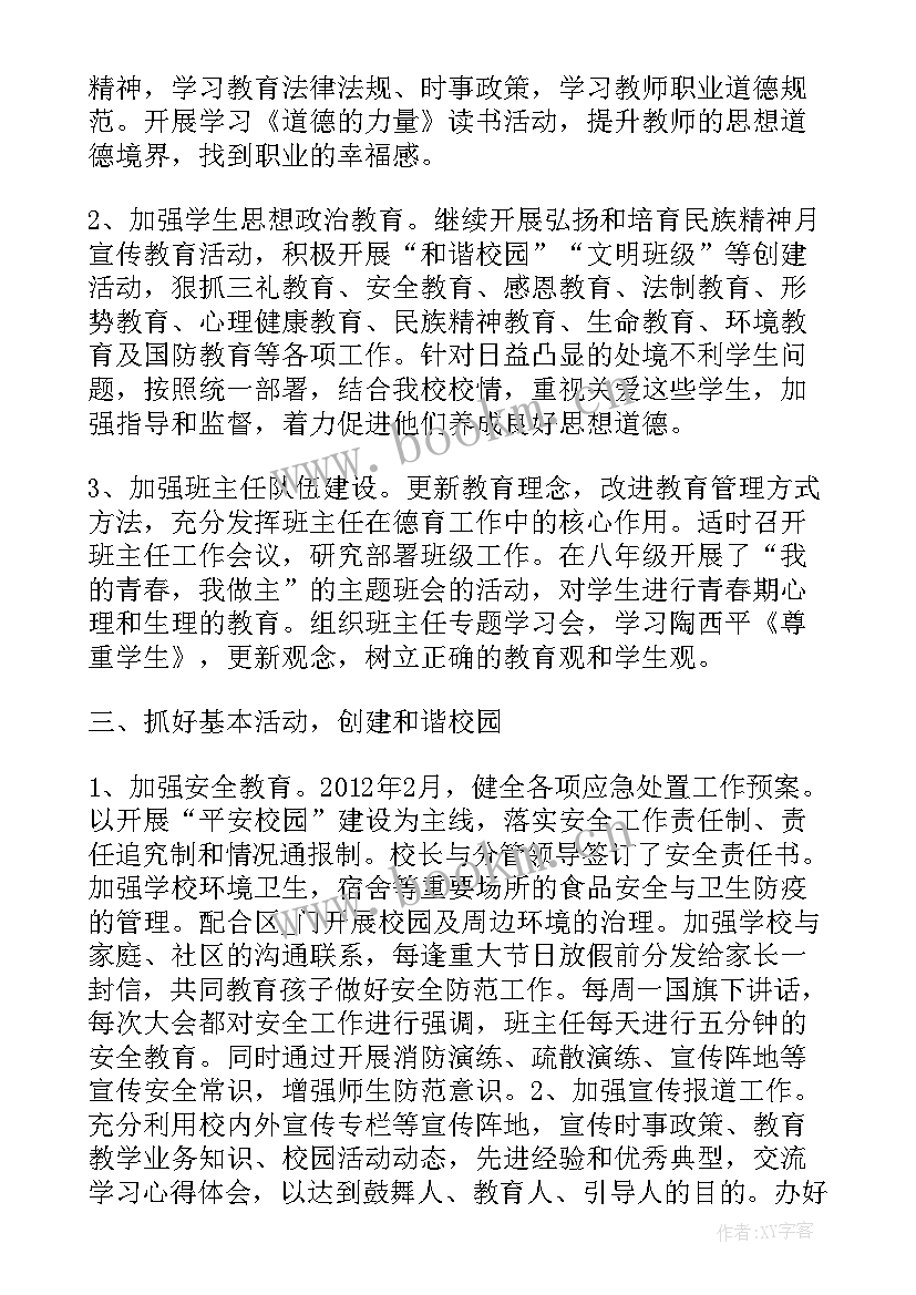 最新学校党的建设工作计划和目标(汇总8篇)