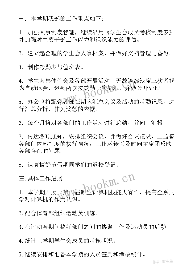 2023年巡警上半年工作总结 年度工作计划(优质7篇)