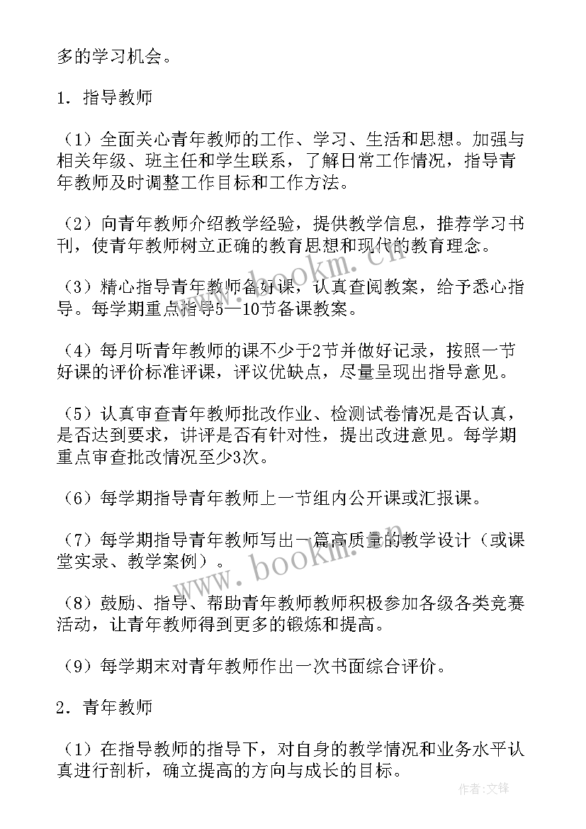 最新帮扶责任组工作计划表(优质8篇)