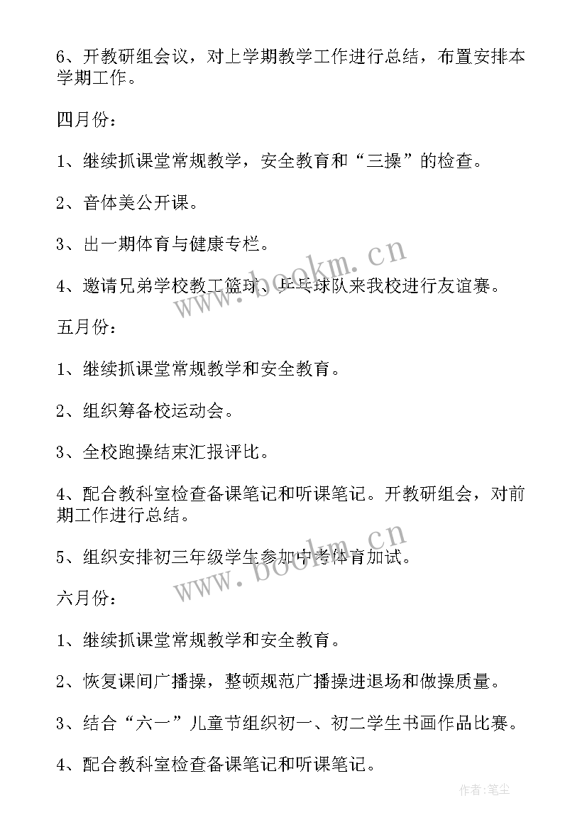 最新美术装备一整套多少钱 美术工作计划(实用5篇)