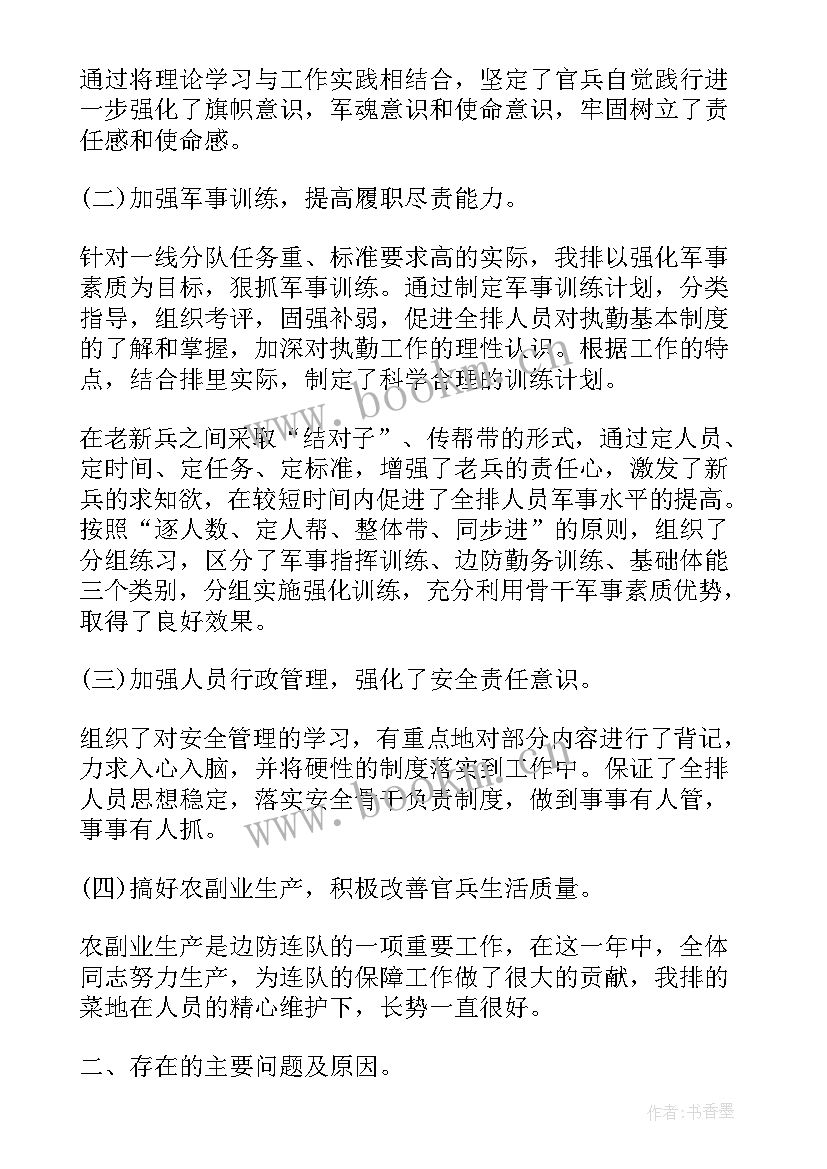 部队全年工作计划(大全5篇)