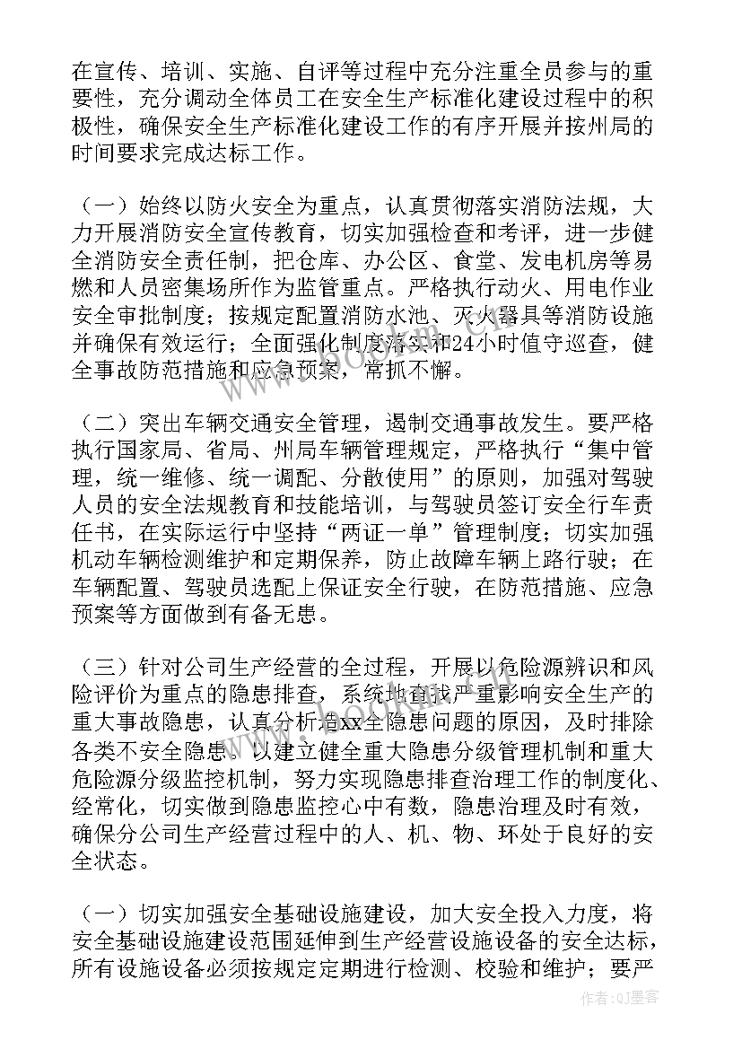 文化行政执法工作计划 安全生产行政执法工作计划(精选6篇)