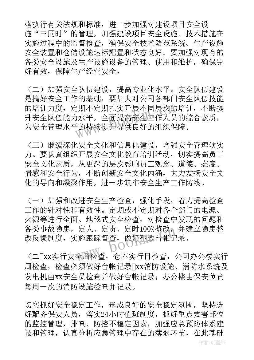 文化行政执法工作计划 安全生产行政执法工作计划(精选6篇)