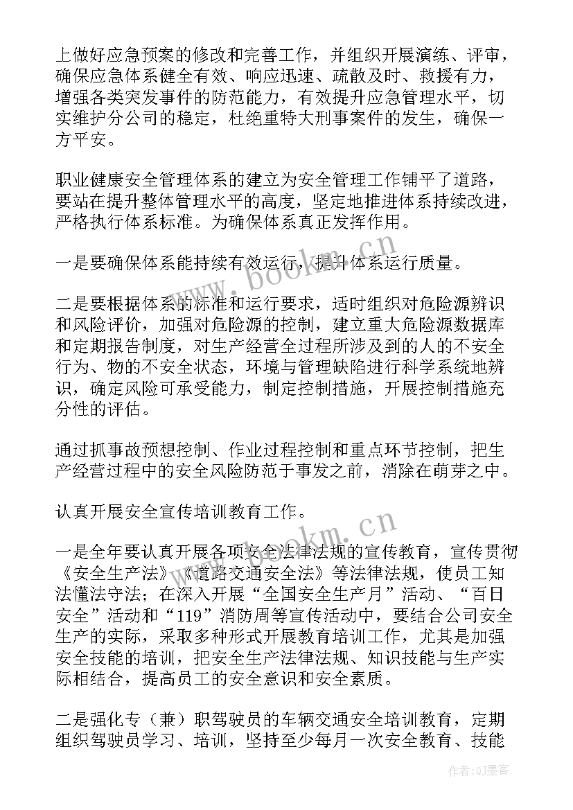 文化行政执法工作计划 安全生产行政执法工作计划(精选6篇)