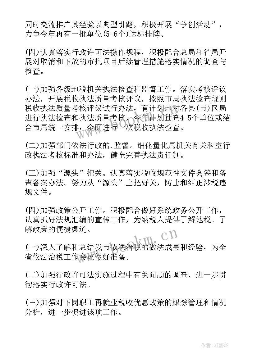 文化行政执法工作计划 安全生产行政执法工作计划(精选6篇)