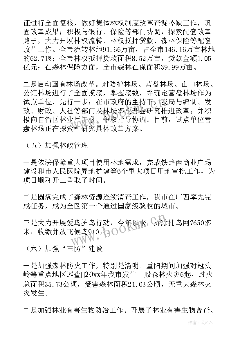 最新南阳规划局控规图 规划工作计划(实用6篇)