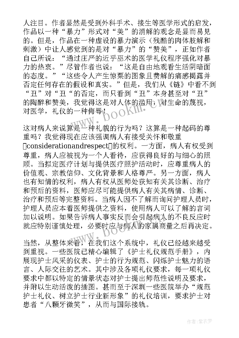 2023年礼仪部的工作计划书 礼仪部工作计划(大全7篇)