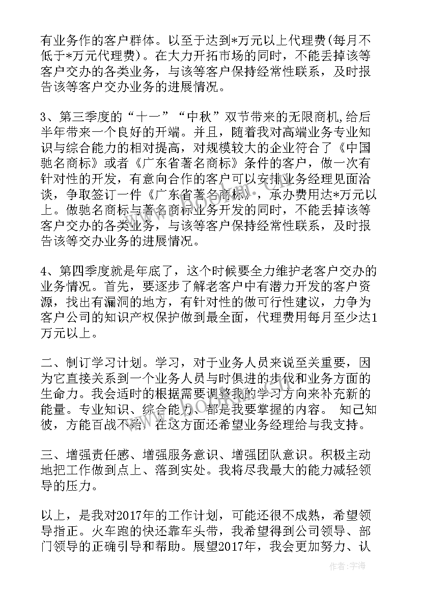 2023年如何确定工作的计划指标 工作计划个人工作计划工作计划(通用5篇)