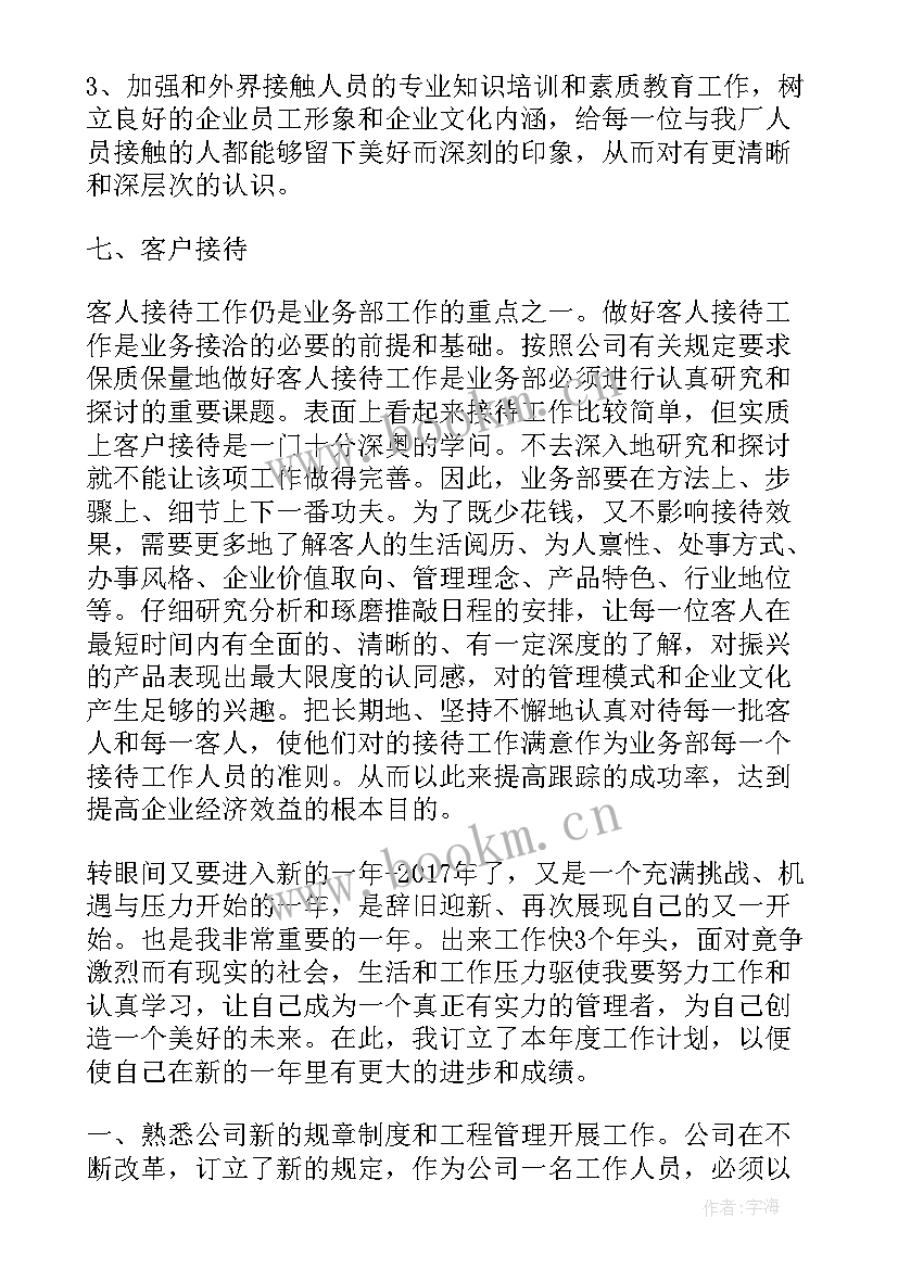 2023年如何确定工作的计划指标 工作计划个人工作计划工作计划(通用5篇)