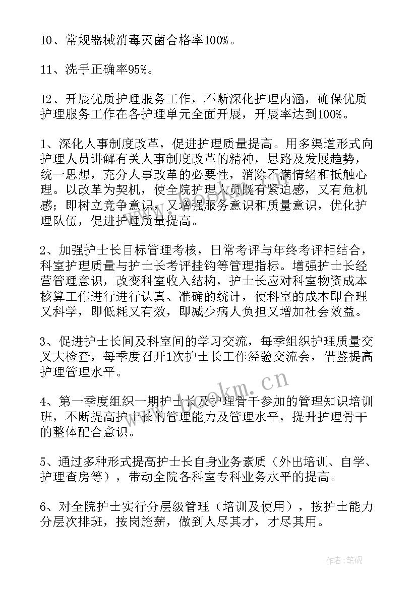 2023年转入部门的工作计划(实用8篇)