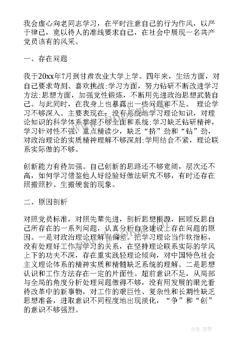 改善措施方案(模板9篇)