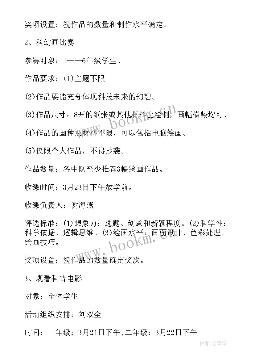 最新春节小区保洁工作计划 小区保洁周工作计划(通用8篇)