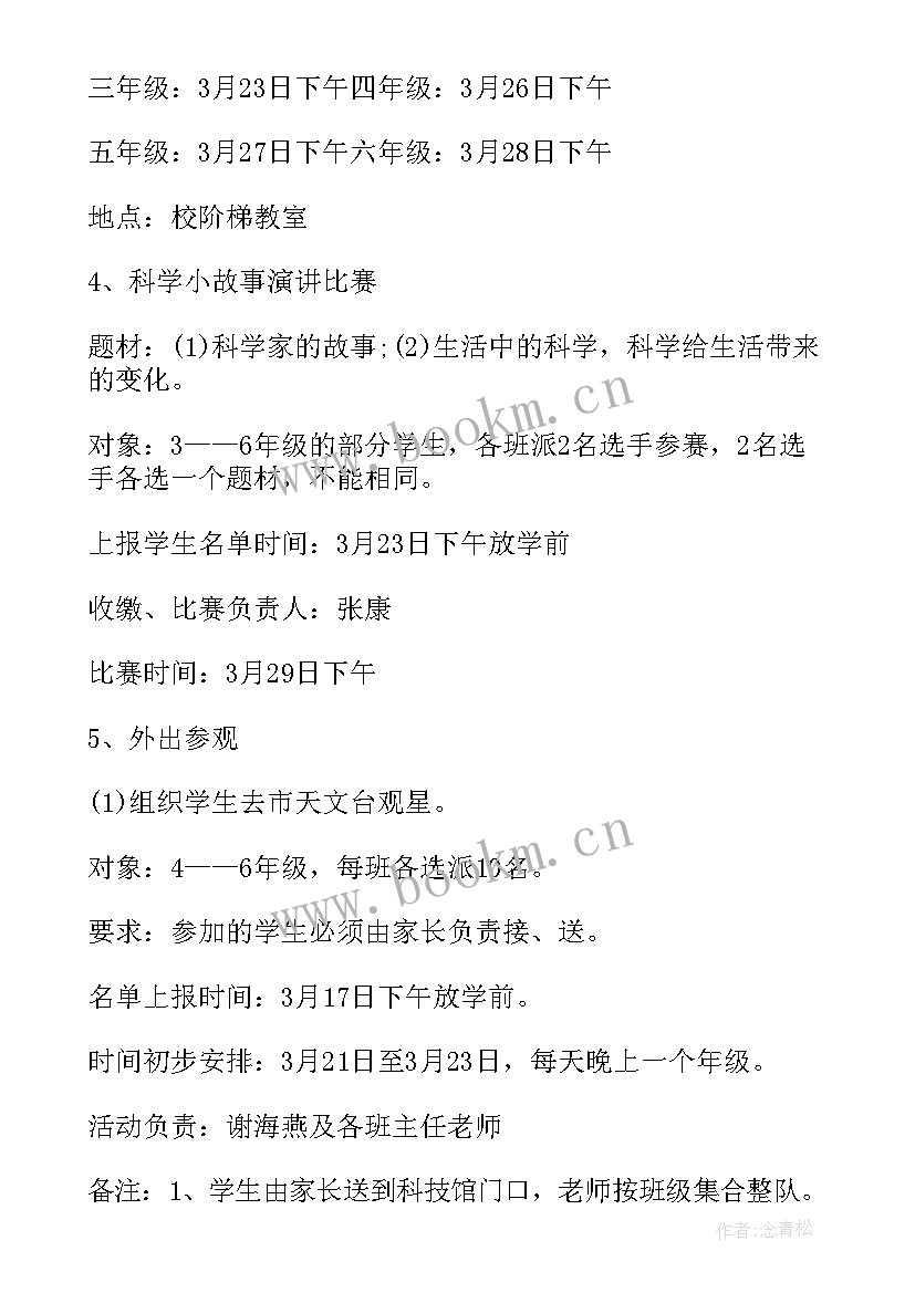 最新春节小区保洁工作计划 小区保洁周工作计划(通用8篇)