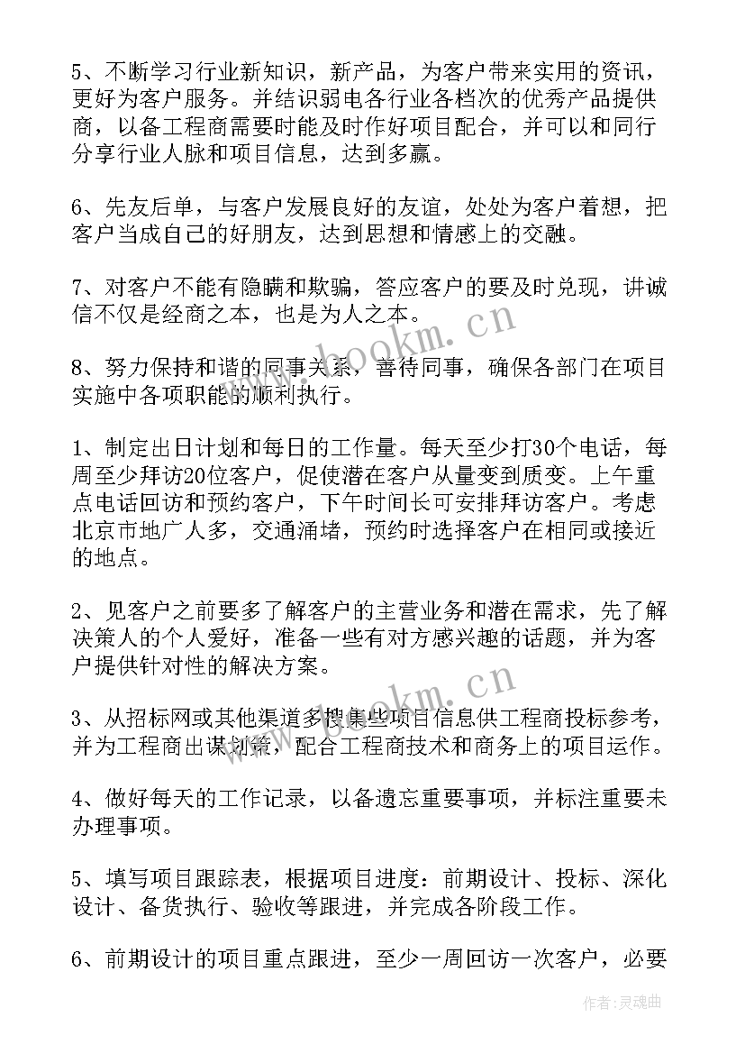 2023年外事工作目标 教研人员工作计划(优质5篇)