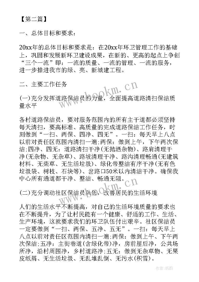 学校环境卫生工作方案(汇总8篇)