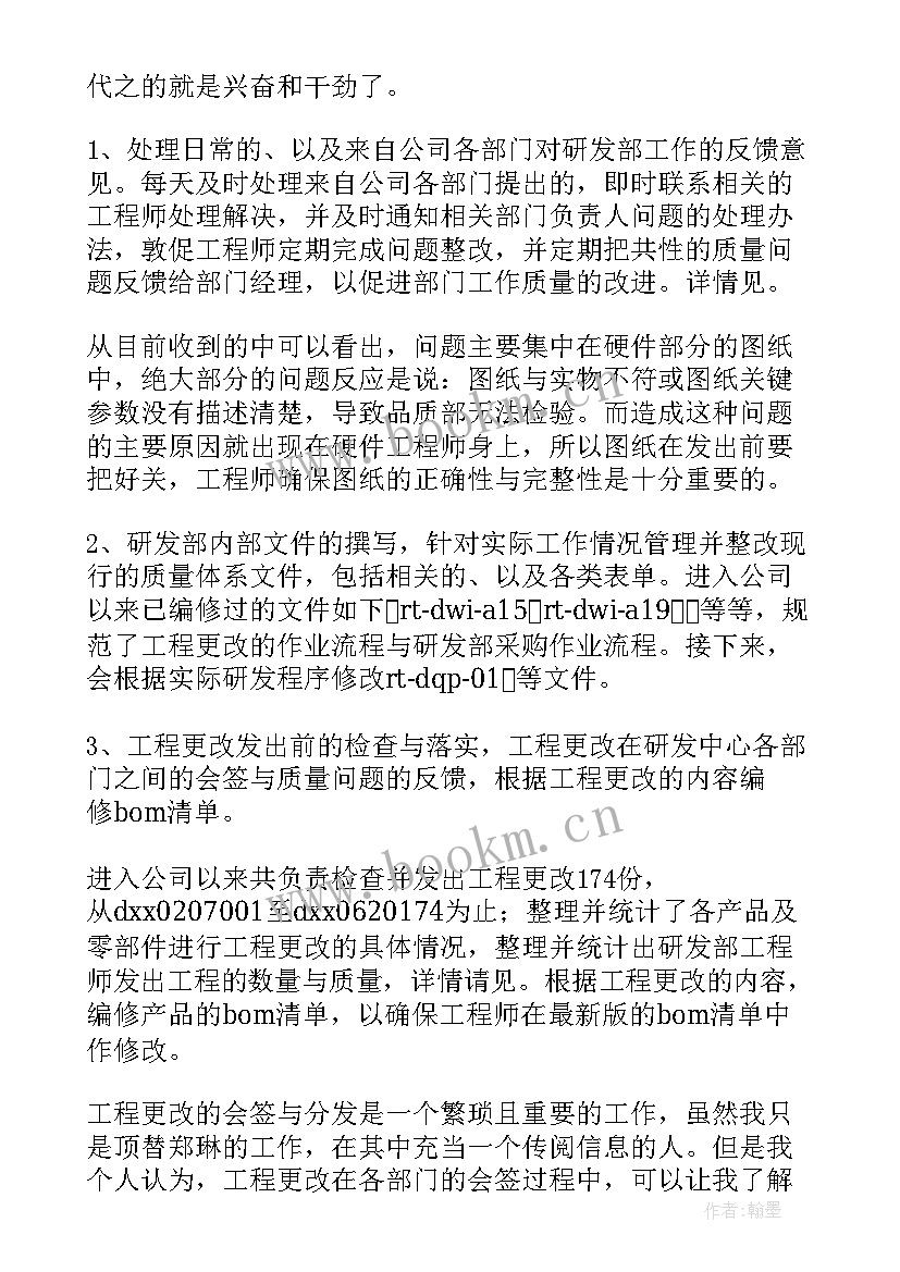 公司人才培训心得 公司工作计划(优质8篇)