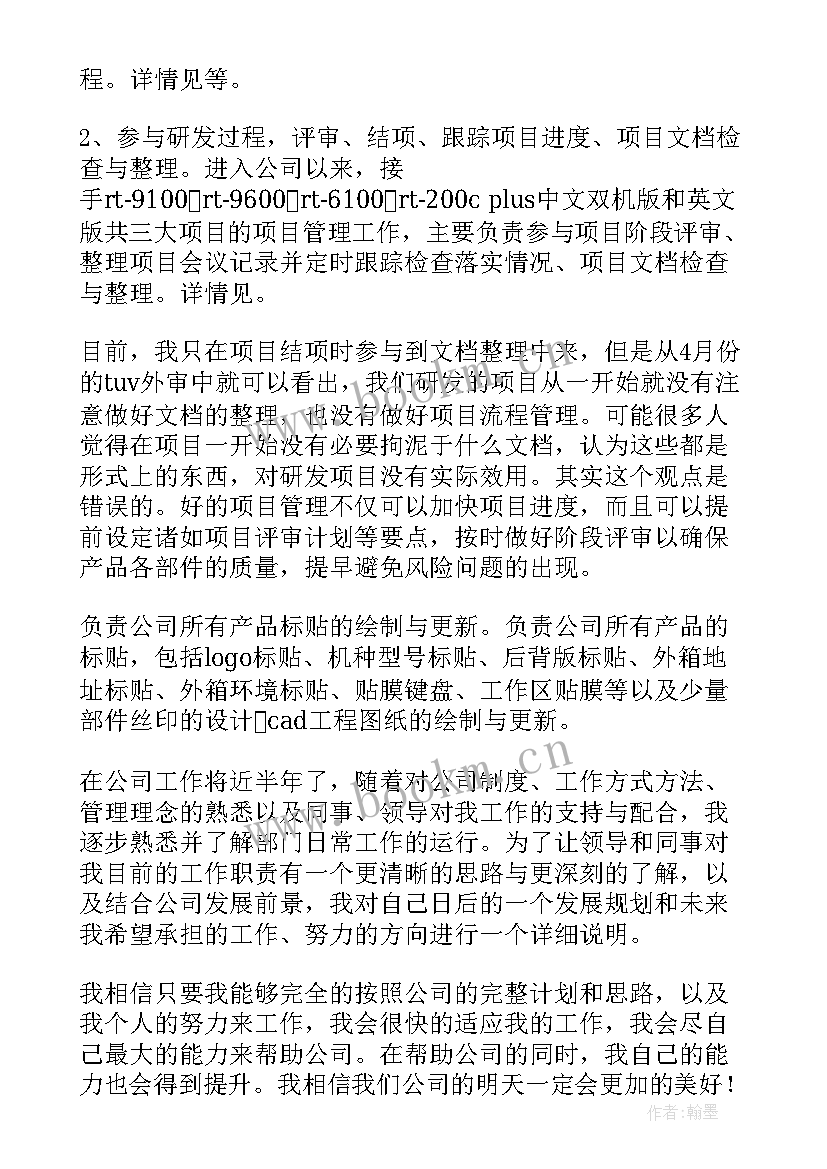 公司人才培训心得 公司工作计划(优质8篇)