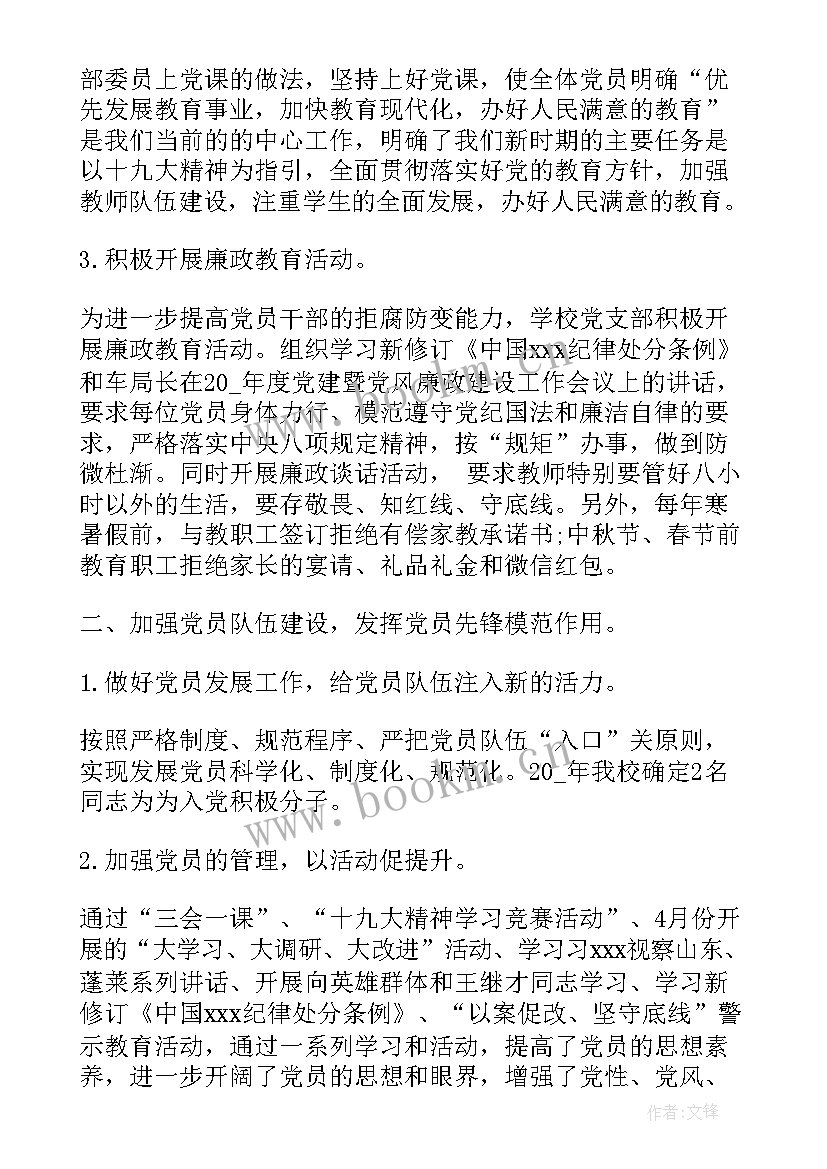 社区支行全年工作计划 三全社区全年工作计划(优秀5篇)